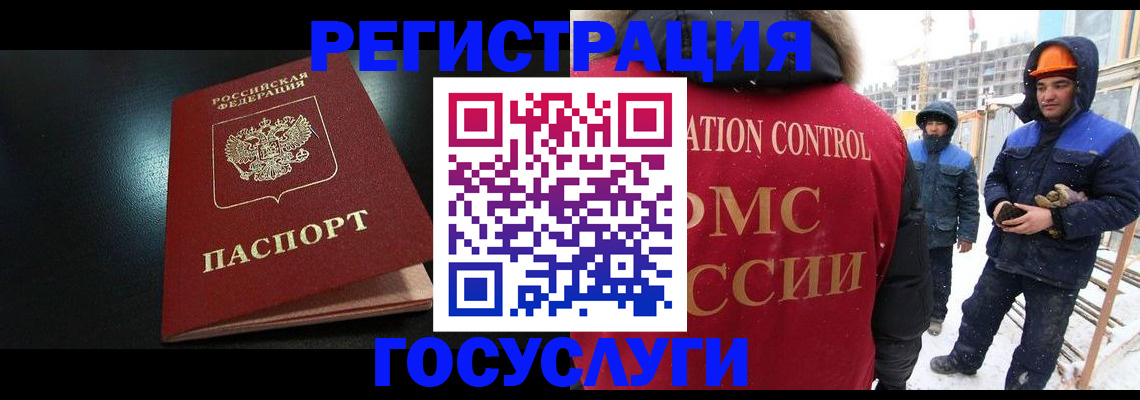 прописка законно в Коврове