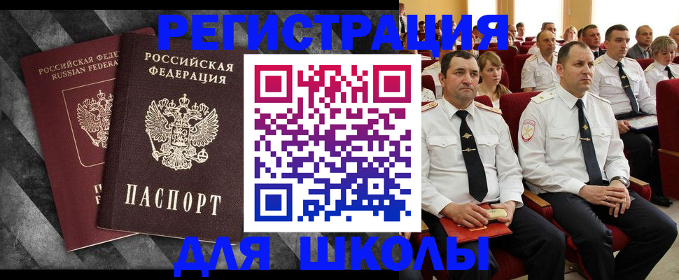 временная регистрация в Коврове
