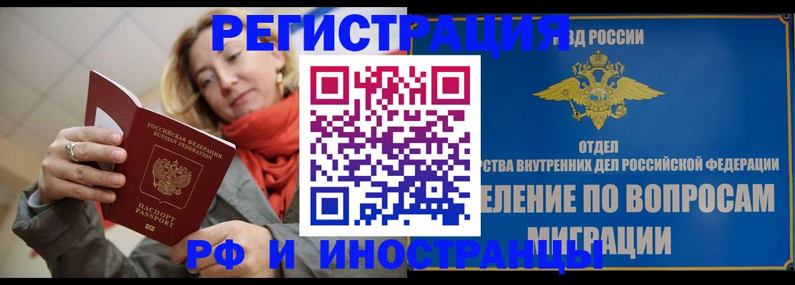 прописка для кредита в Коврове