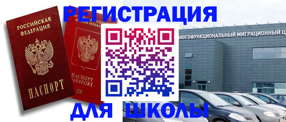 временная регистрация недорого в Коврове