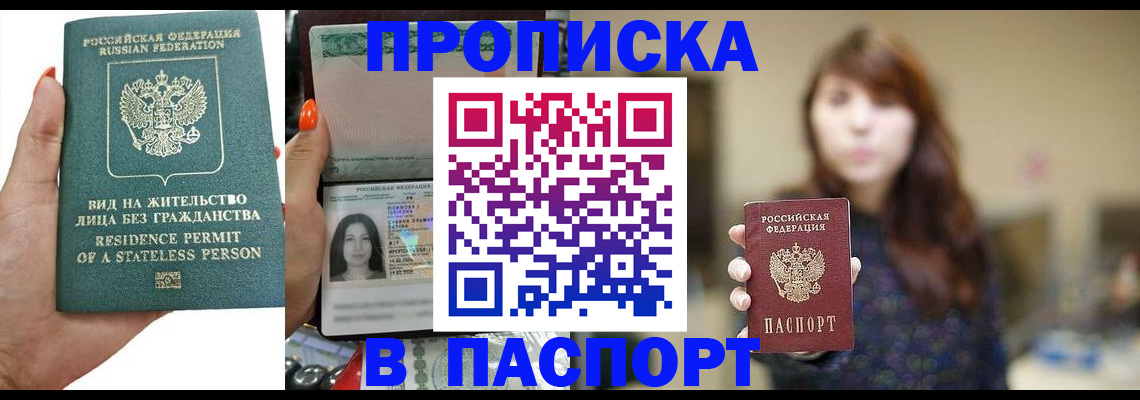 временная регистрация надежно в Коврове