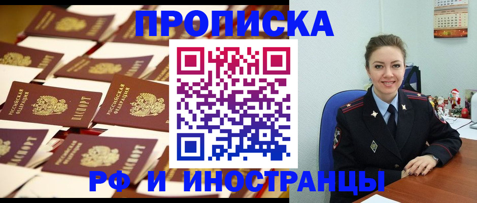 прописка штамп в Коврове