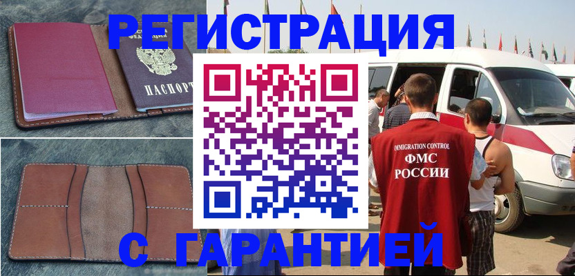регистрация в Коврове