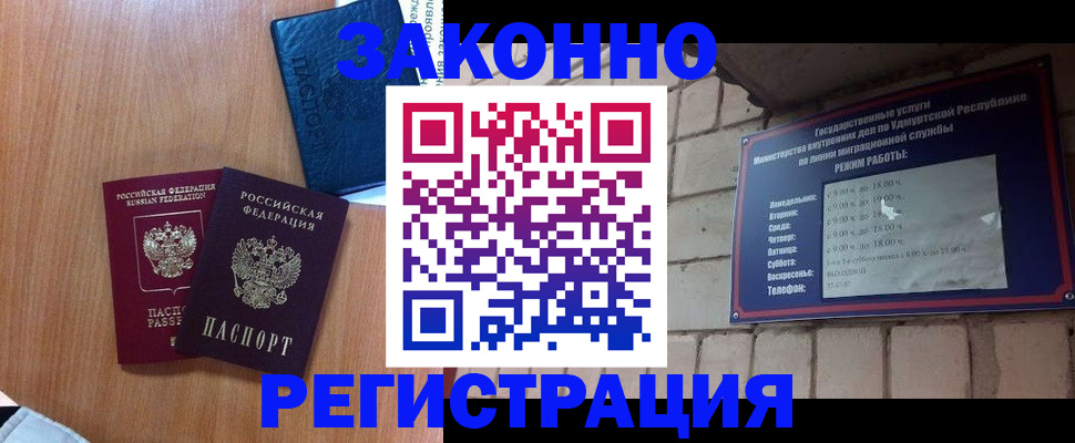 регистрация в Коврове