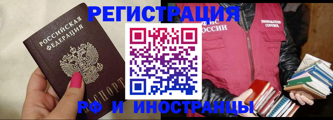 временная регистрация 2025 в Коврове