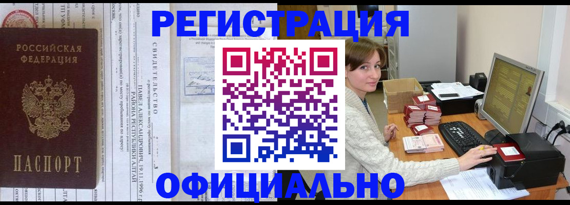 миграционный учет в Коврове