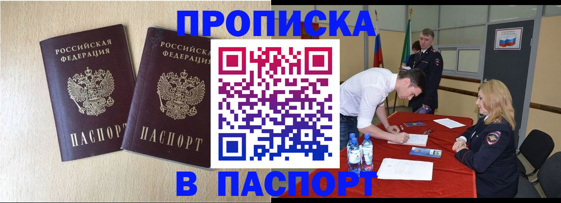 прописка в квартире в Коврове