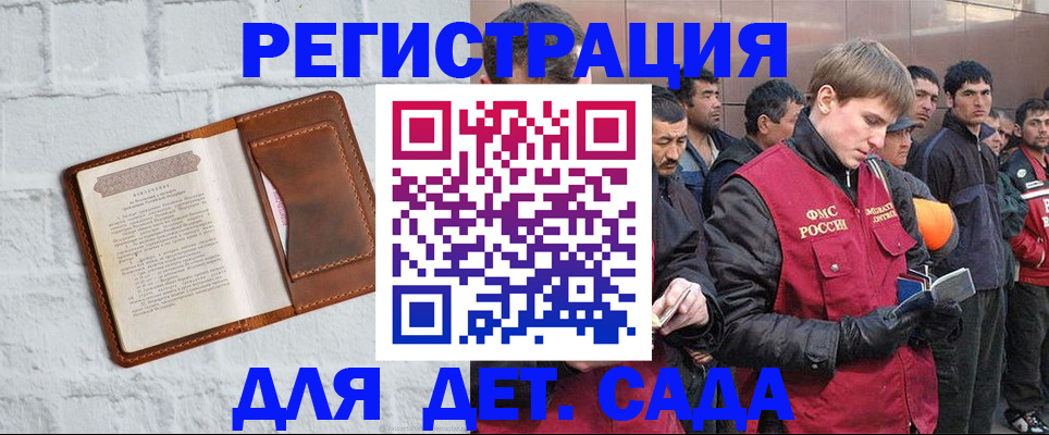 прописка для военкомата в Коврове